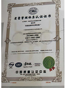 （中国）开云有限公司 开云手机版官网下载河南省南阳光辉机械厂获得质量管理体系认证书